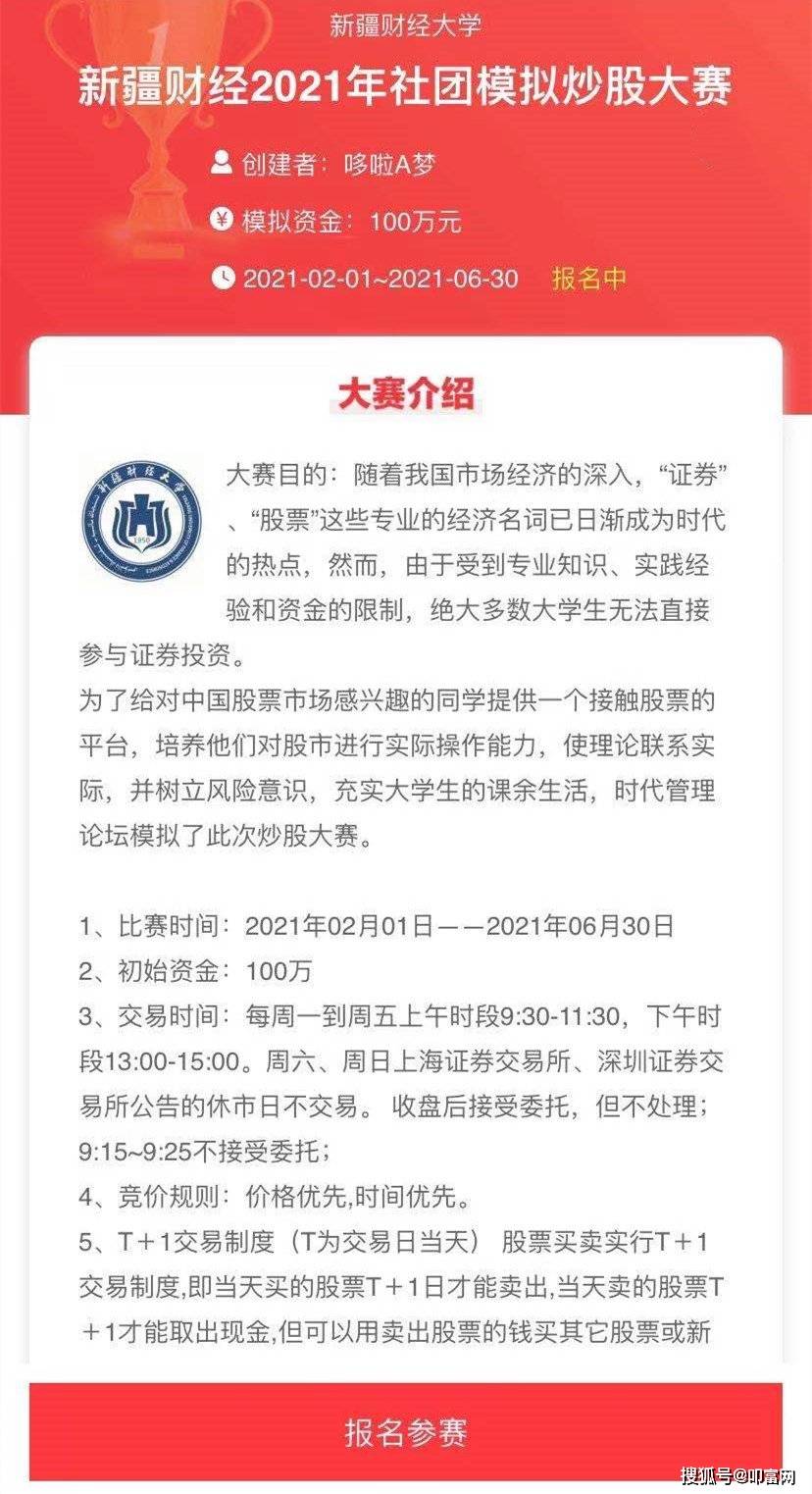 2021年新疆各市经济总量(2)