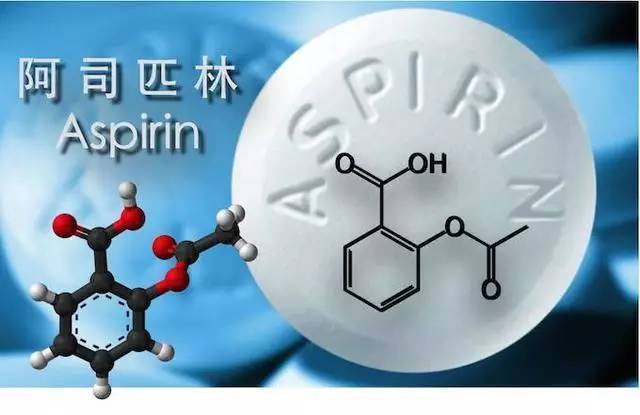 阿司匹林的作用和功效是什么？
