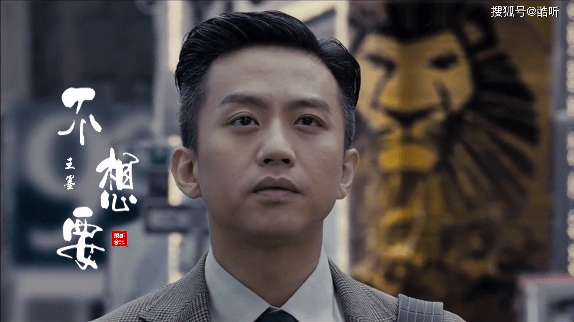 王墨一首不想要痛彻心扉唱尽人生的辛酸