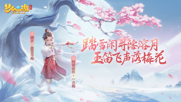 祝福|《梦幻西游三维版》限定坐骑“青牛”悠然而至，快来接收仙家祝福