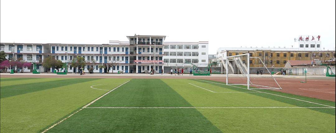 滕州五中2021年寒假致家长的一封信