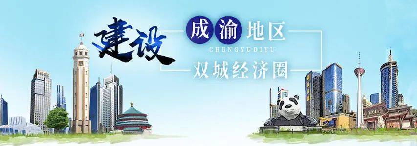 成渝双城经济圈,西站为什么是最大赢家?