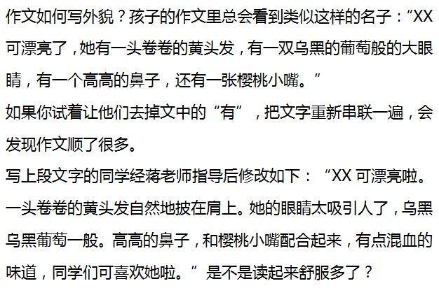 争相可以用什么成语来代替_真可以用什么图画代替(2)