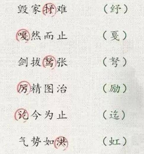 什么花什么笔 (一个成语)_成语故事图片