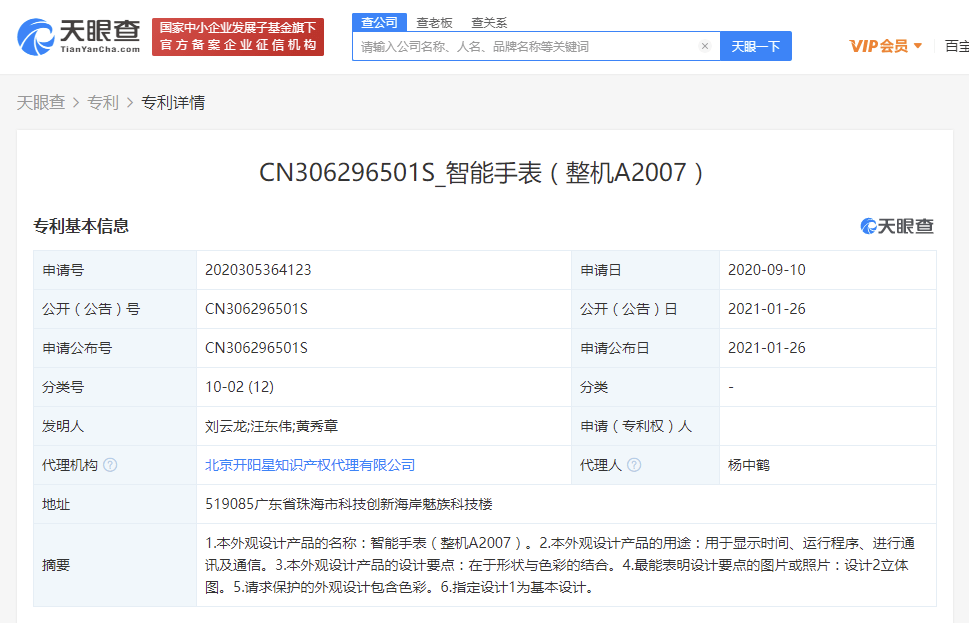 大兴机场|魅族 17 系列打卡大兴机场！线下渠道拓展，「一体两翼」战略启动