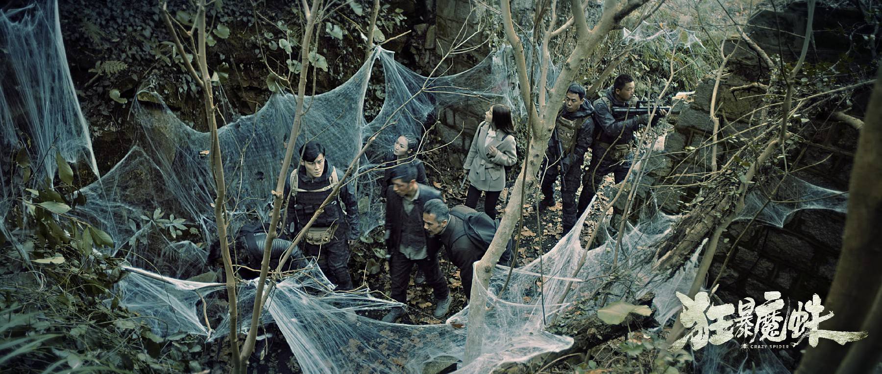 怪兽动作大片《狂暴魔蛛》今日在优酷正式上映