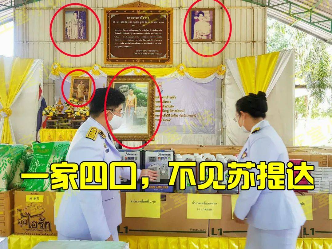 诗妮娜借生日造势把自己照片和公公婆婆摆一起把苏提达撇远