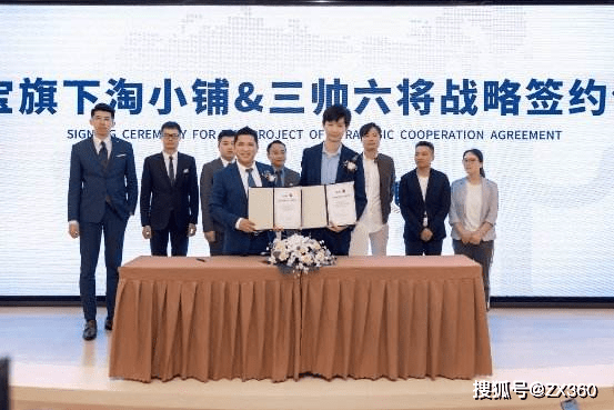 淘小铺曾运营方三帅六将公司因涉嫌传销被罚11.8万元(图9)