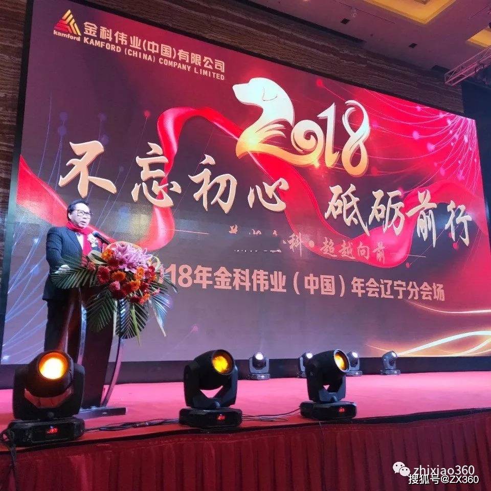 金科伟业涉传频频违规：夸大虚假宣传 跨区域违