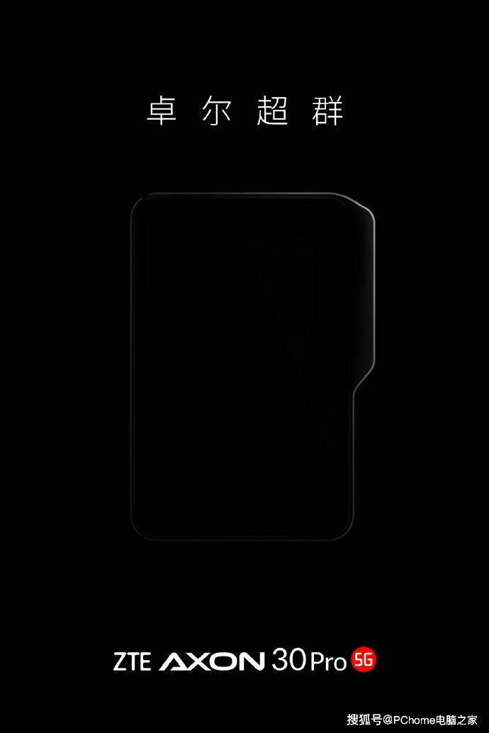 镜头|业界最强影像系统 中兴Axon 30 Pro镜头不凑数