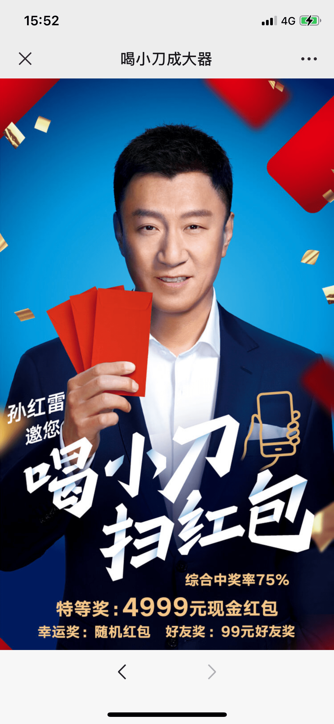 精准营销成吸粉利器,小刀酒数字化转型引爆消费者市场