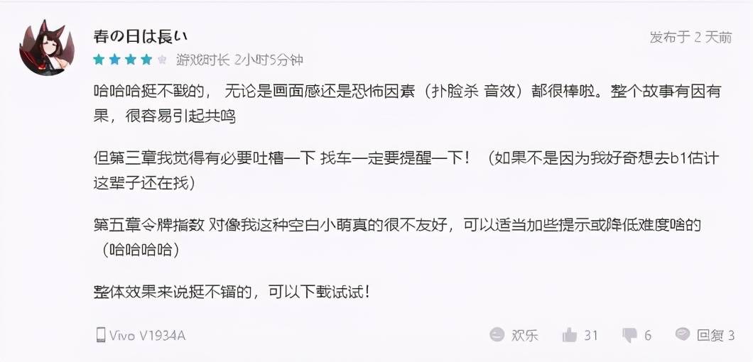 王者|纸嫁衣：一款睡前别玩，评分9.3，力压王者登顶的中式恐怖游戏