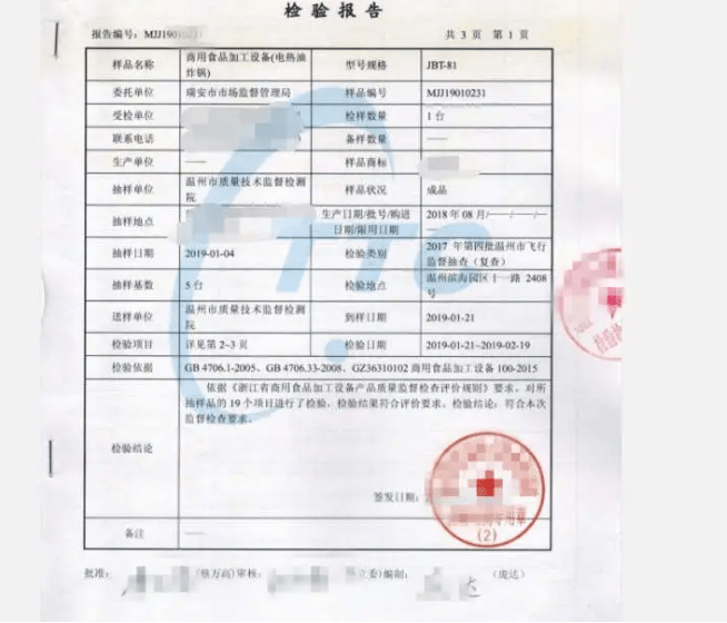 监督检查报告范文 01f595646ed741a0b38395d7cae0a278.png