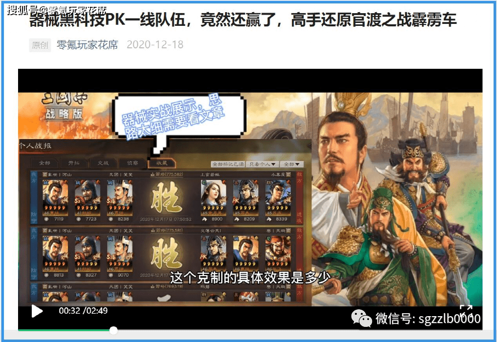 三国志战略版 贾诩玩盾兵真强 比司马懿魏盾好多了 队伍