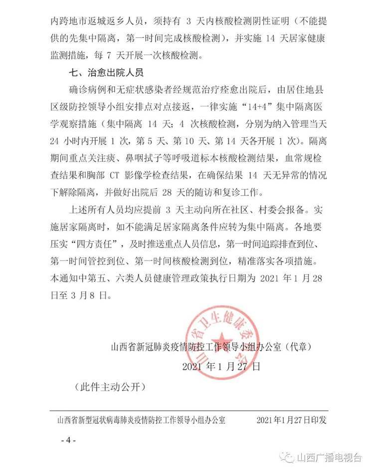 重点人口管理规定 是哪年实施_三个规定是指哪三个(2)