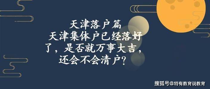 2021年天津市户籍人口_天津市2021年世面