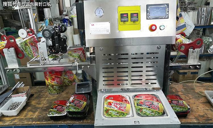台式食品包装盒薄膜封口机 盒装枸杞锁鲜封膜机 带打码器