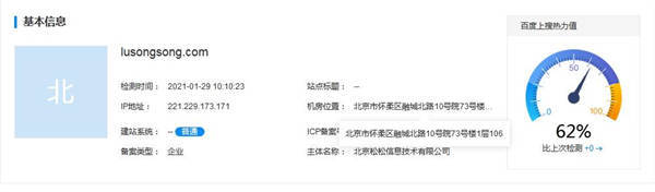 数据|百度上线站长工具“百度诊站”
