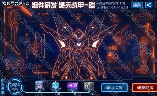 原创王者荣耀铠传说皮肤曝光绛天战甲机甲风低配版龙骑士来袭