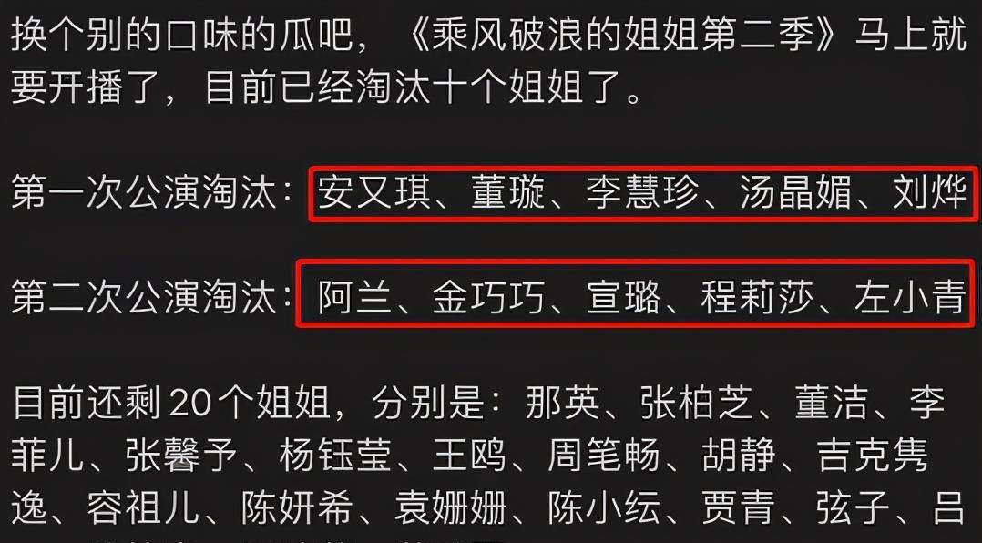 2021超级女声排名_超级女声