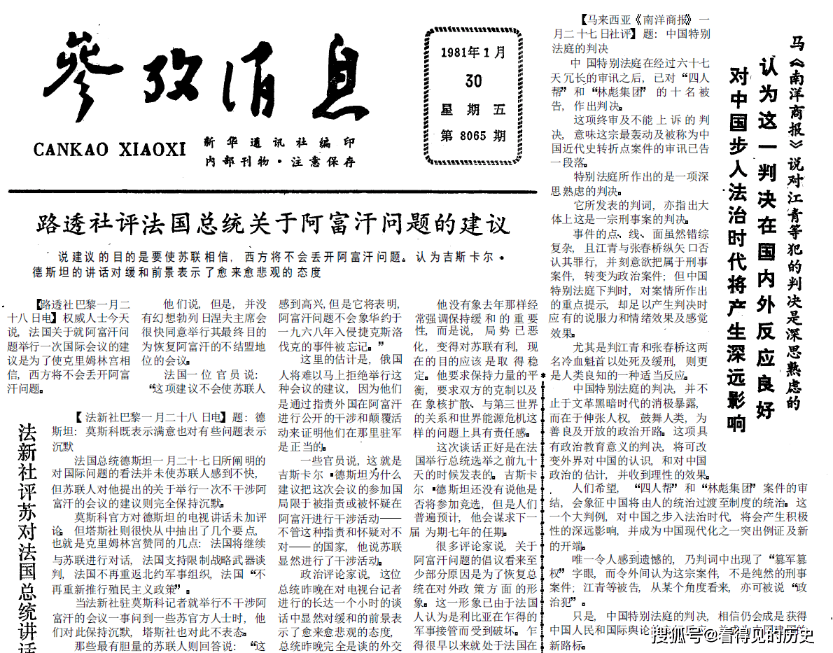 西班牙《阿贝赛报》评荷兰向台湾出售潜艇 中国电影正处于复兴与革新