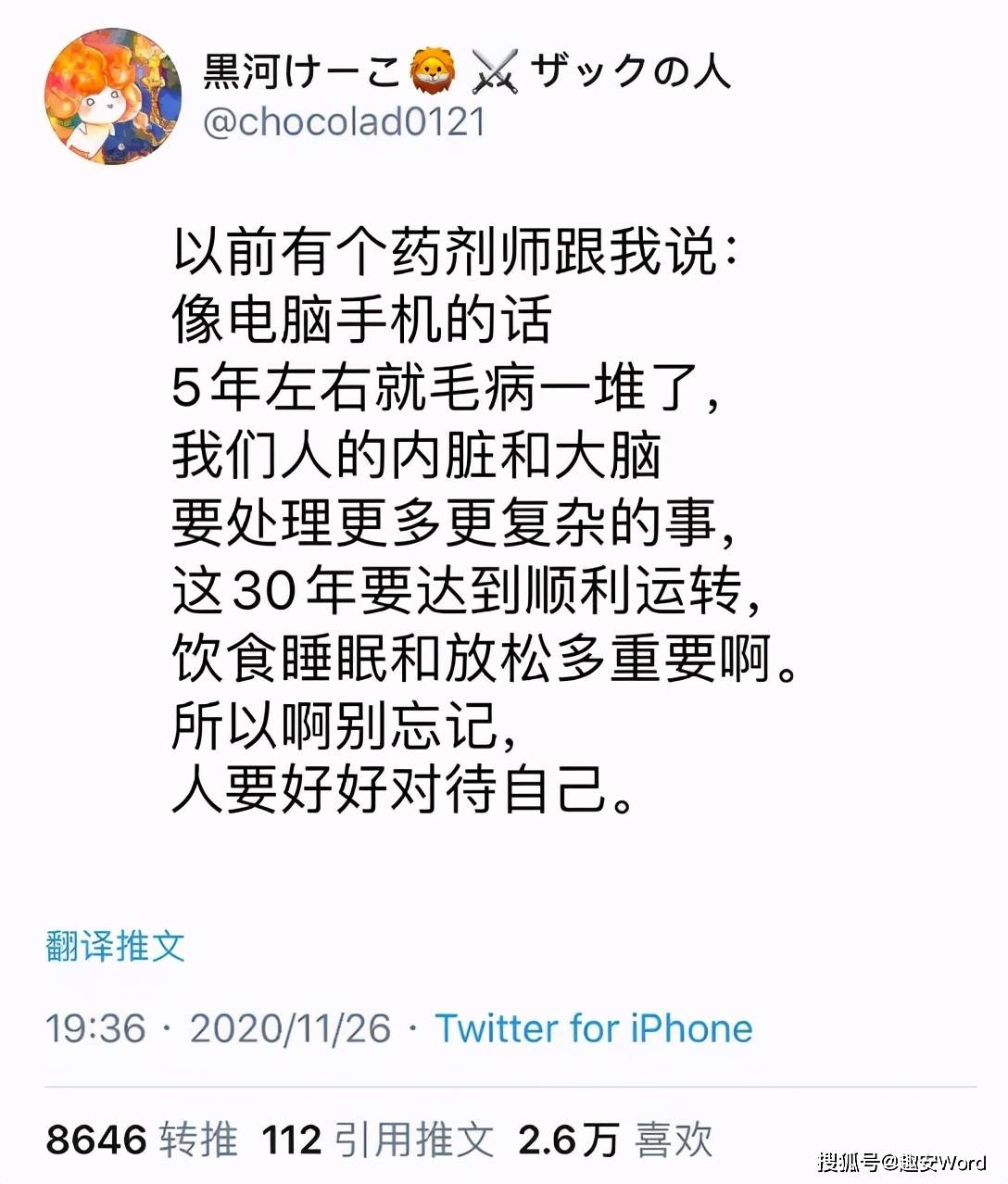 全球77亿人口有一件事_有意义的一件事简笔画