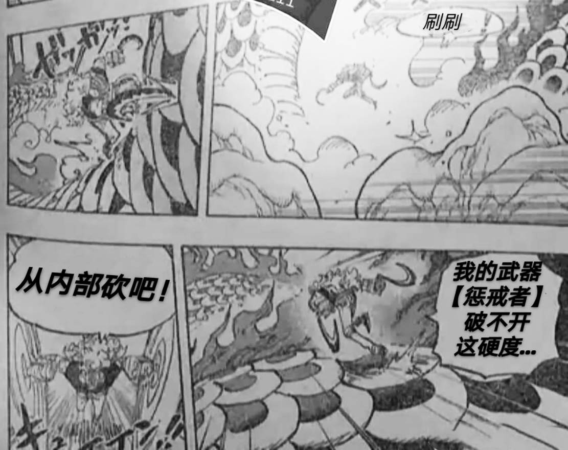 海贼王1002话 凯多被基拉的镰刀贯穿 为什么没有领盒饭 路飞索