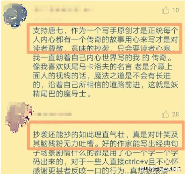 继郭敬明后,于正向琼瑶道歉,网友纷纷喊话唐七公子:出来道歉!_叶笑