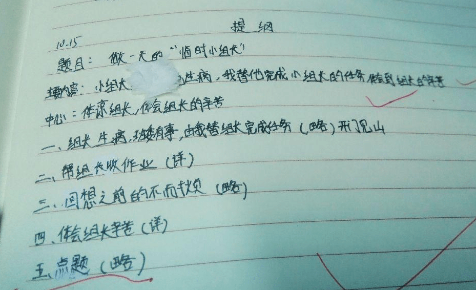 什么明什么净的成语_成语故事简笔画(3)