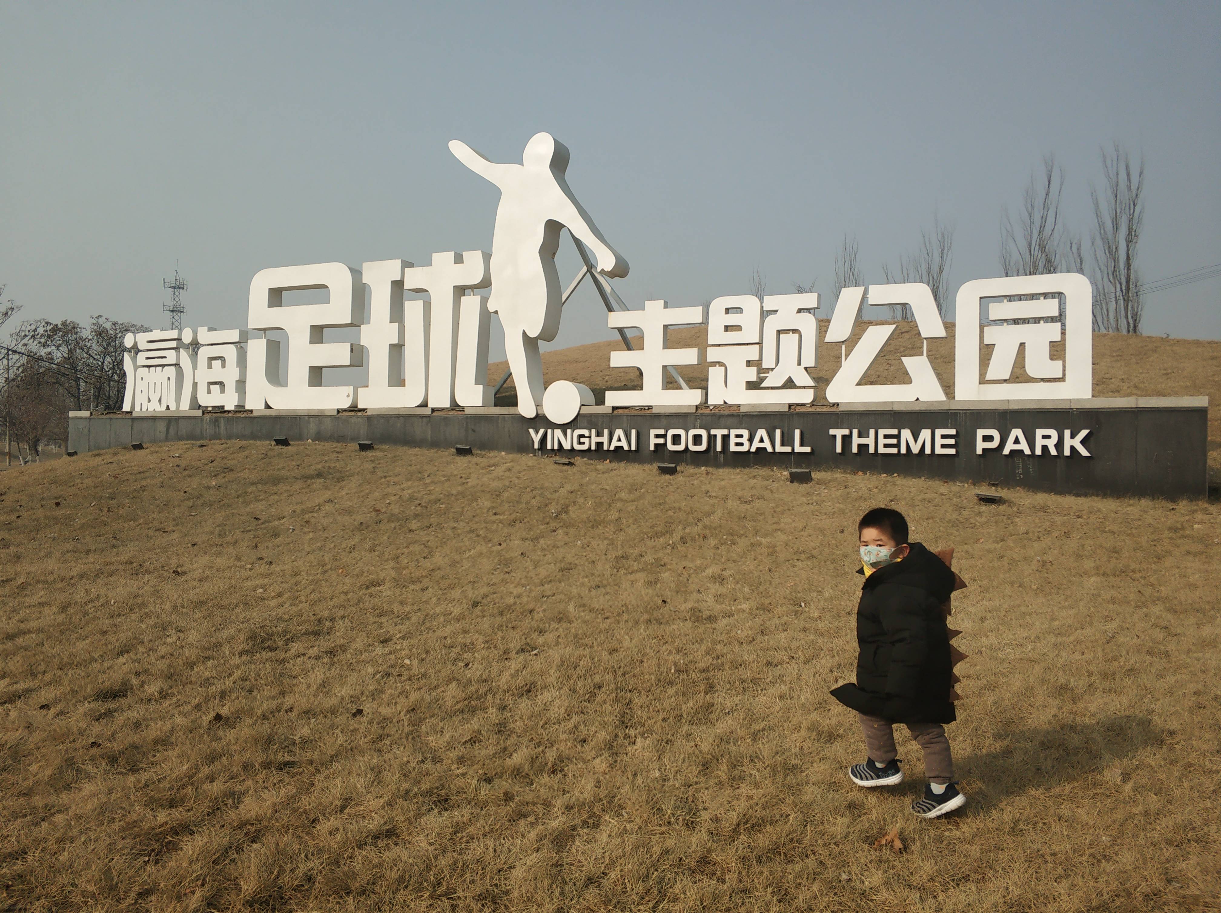 北京特色运动主题公园，免费开放，游人不多，几乎包场