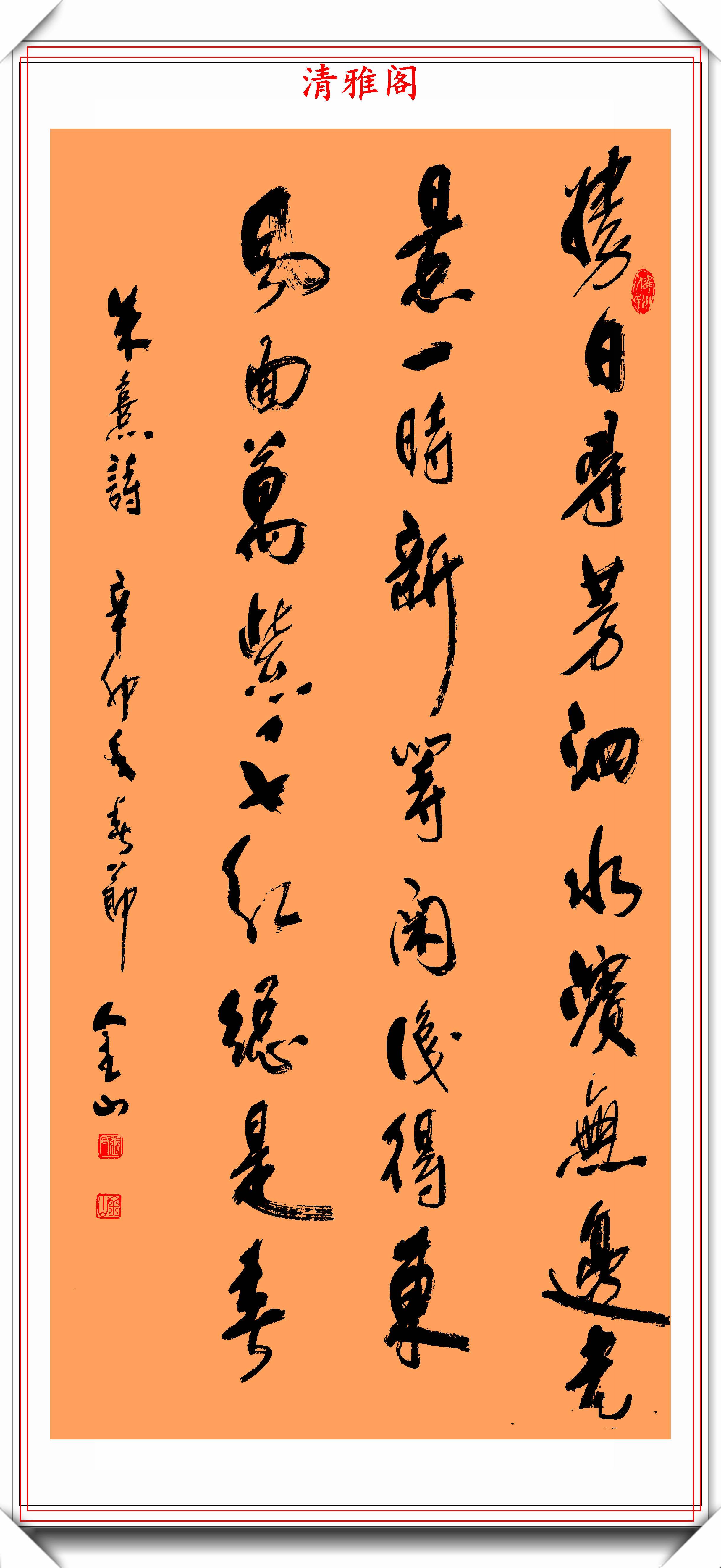 河南省书协理事张金山,创新书法作品欣赏,笔力遒劲,自成一体