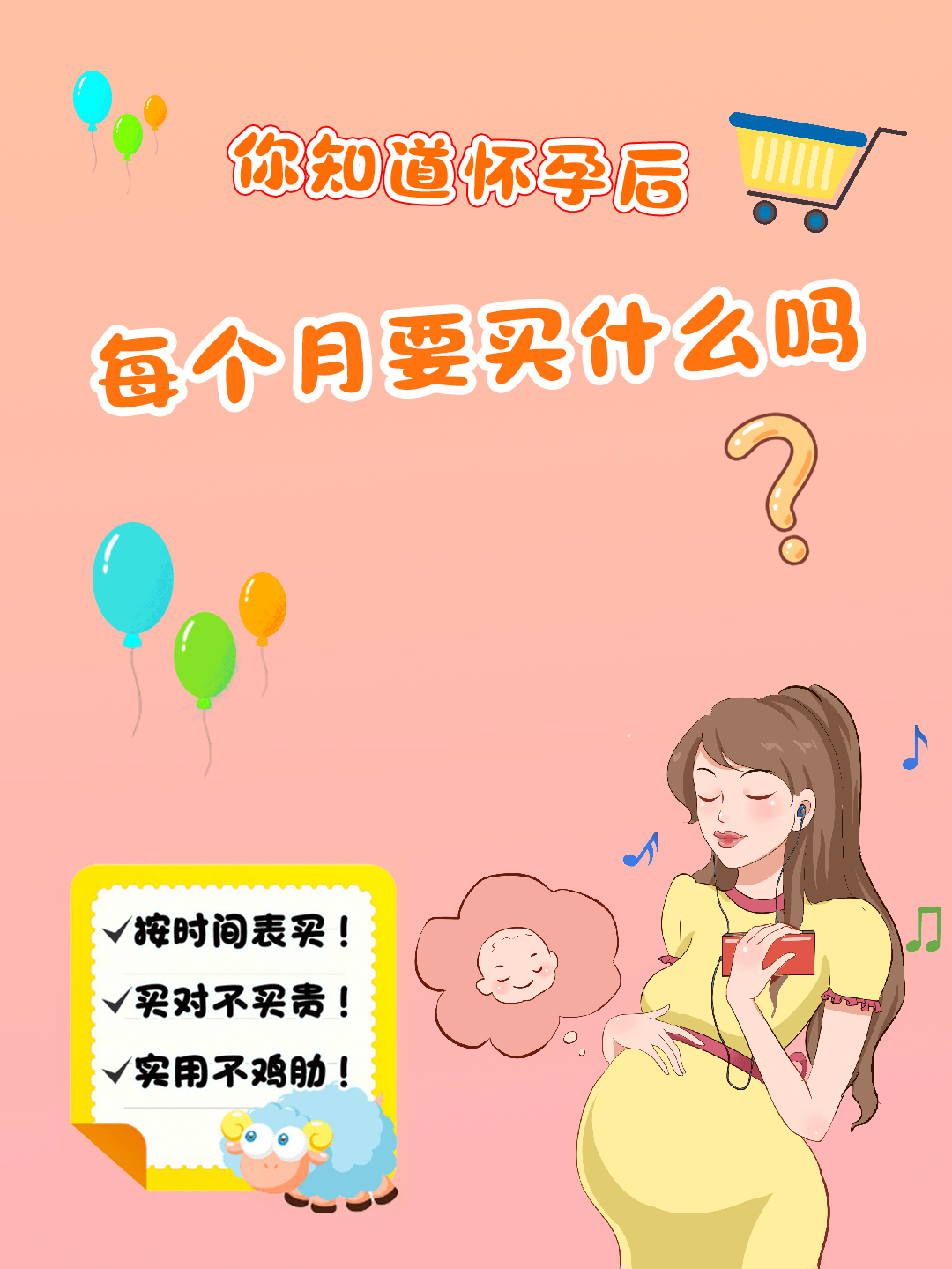 几个月可以准备待产的东西 e3441cf334b544f1bb09c59fcfa49831.png