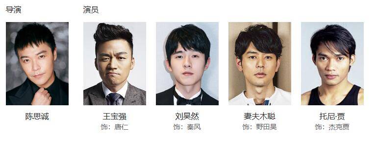 原创唐人街探案3继曼谷纽约之后东京再出大案2月12日上映