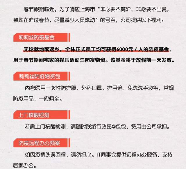 公司|你5千，我1万，游戏圈巨头竞相发巨额就地过年补贴，你酸了吗？