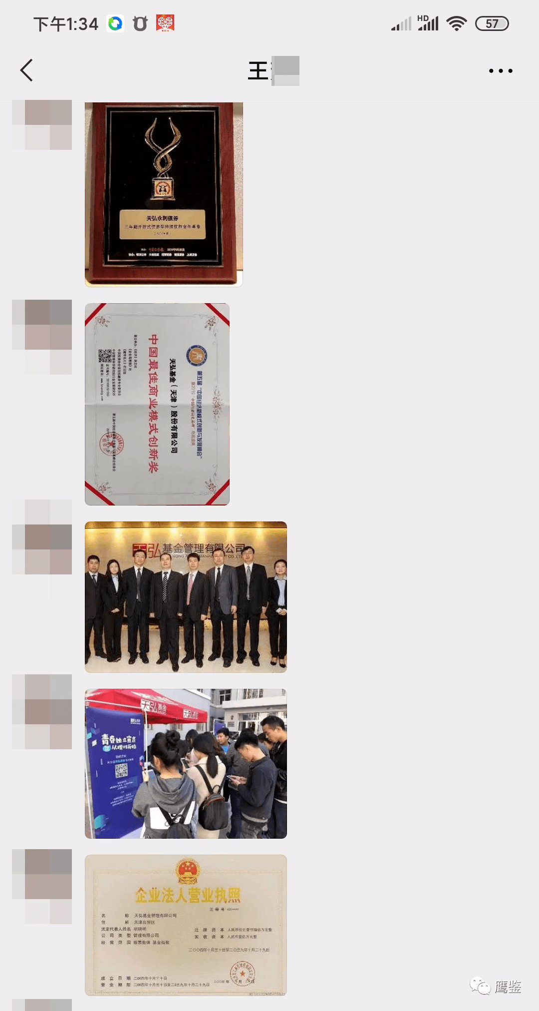 天弘基金 开资产证明 来自搜狐网