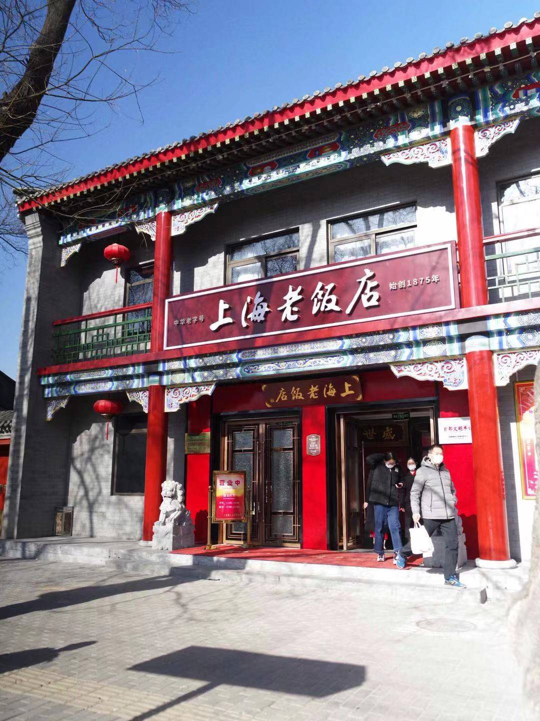 老邻居饭店图片