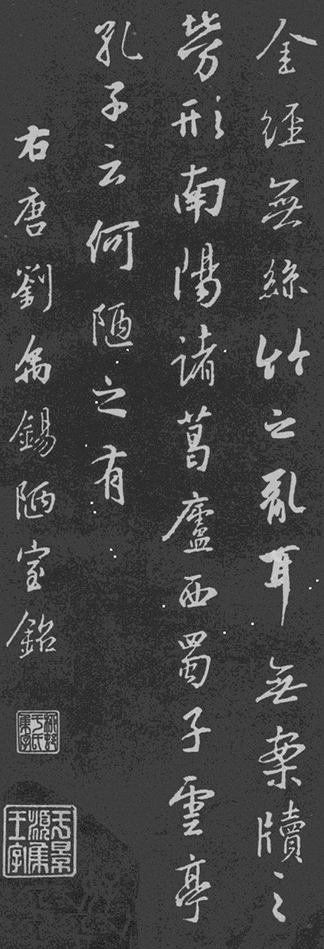 王羲之书法集字《陋室铭》欣赏,太美了!