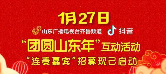 山东电视台招聘_招远电视台招金频道直播观看