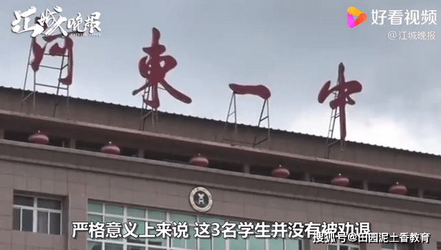 校方回应高中生模仿奥特曼被劝退（图）