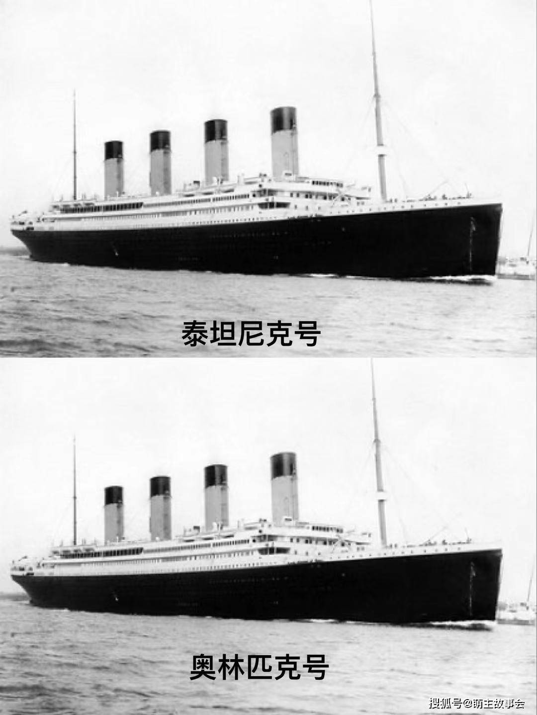泰坦尼克号与奥林匹克号对比