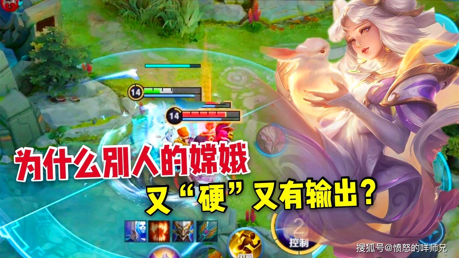 原创王者荣耀嫦娥玩法详细解析最肉法师单抓一流
