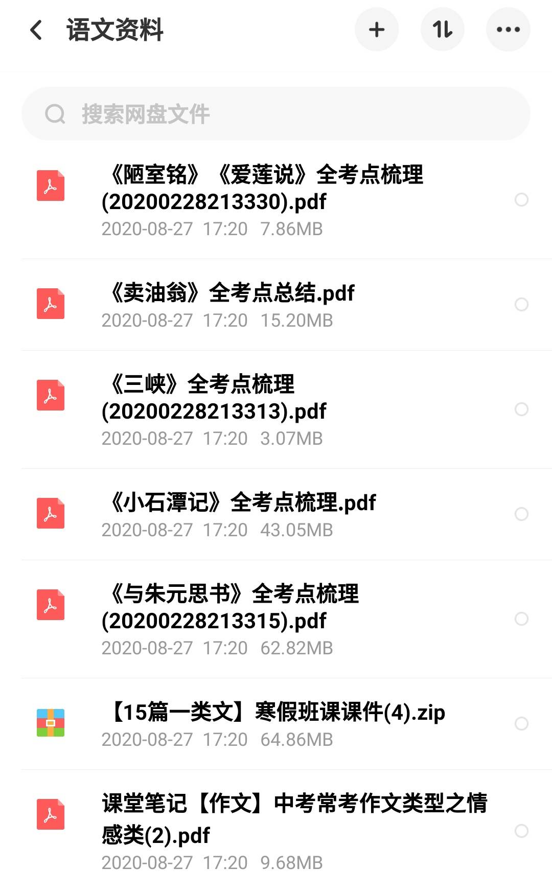 桑是什么意思网络语 f52b64f971f8440bb736ecb123796b7f.jpeg