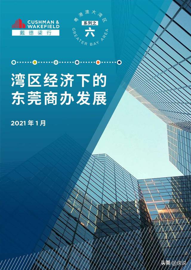 19年东莞gdp_2020年东莞各镇街gdp(2)