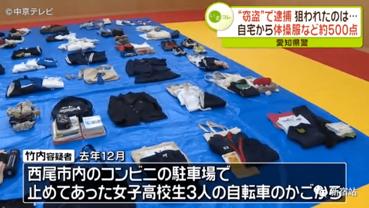 偷了500件女子高中生制服的日本变态大叔被捕 自行车