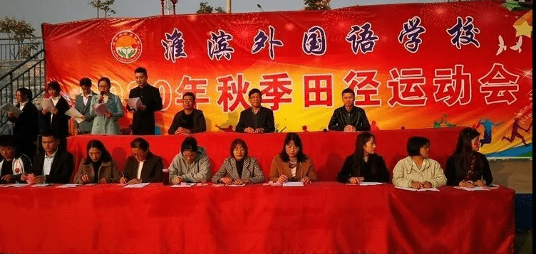 务实,高效,创新,发展,淮滨外国语高中部工作纪实