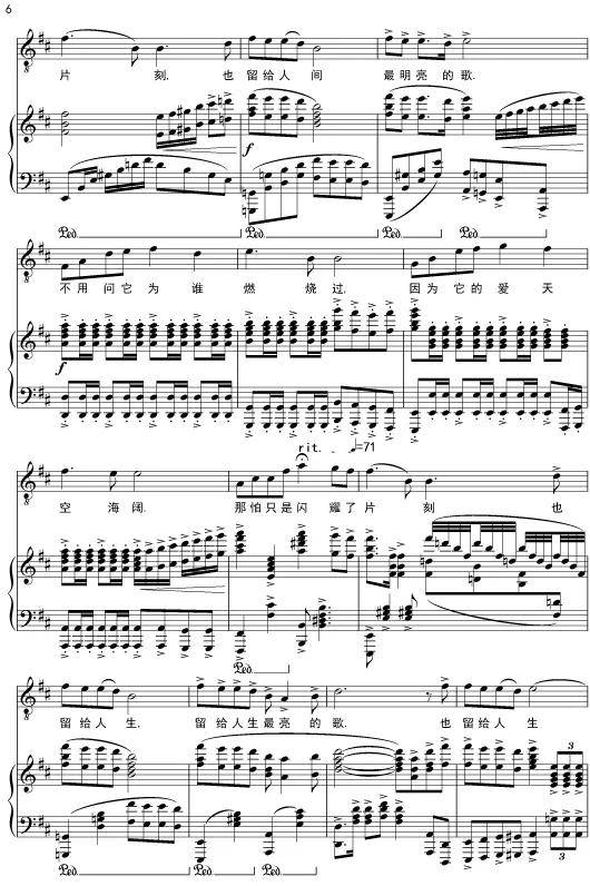 王晓岭栾凯创作组歌最亮的火焰石倚洁演唱同名歌曲做主打