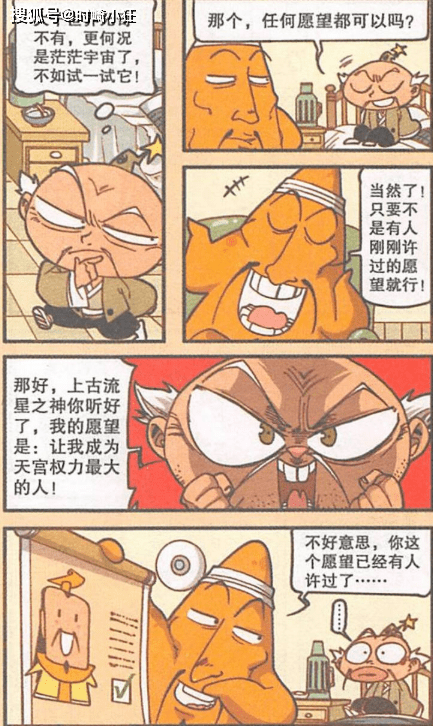 大话降龙天宫的神仙地位都是许愿得到的让太白变帅比毁灭宇宙还难