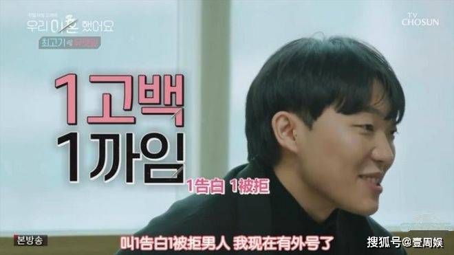 《我们离婚了》柳荷叶不复婚却被网友攻击,崔烤肉反而被同情?