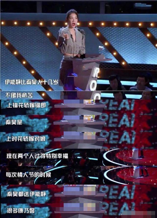 伊能静怒斥吐槽大会不尊重女性,反遭网友吐槽:你也没尊重梅艳芳