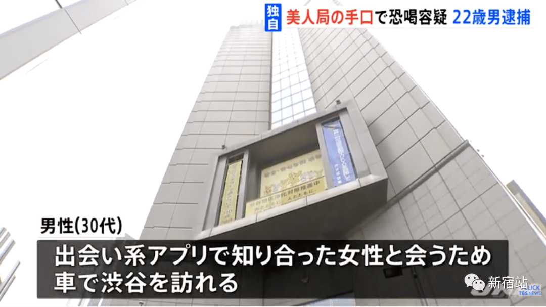 无需女性就完成了仙人跳 日本一男子被捕 受害人